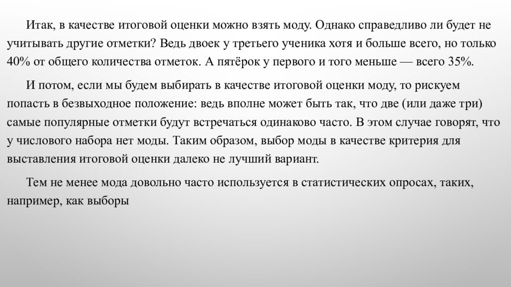 2. Описательная статистика