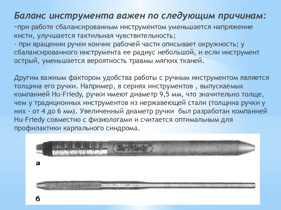 Эргономика в стоматологии презентация