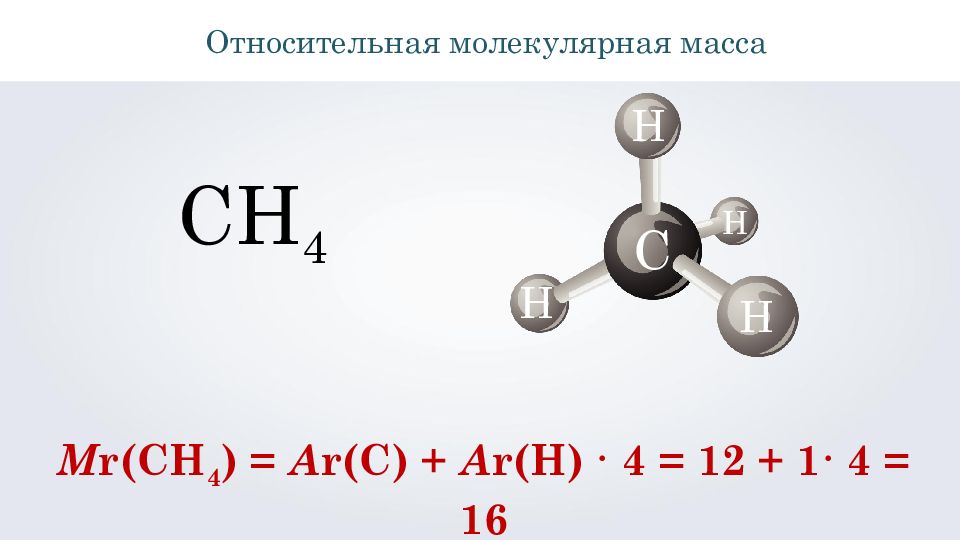 Молекула массой 8 10. Формула ядерной бомбы в химии. Относительная молекулярная масса аммиака. Относительная молекулярная масса h. Относительная молекулярная масса h2o.