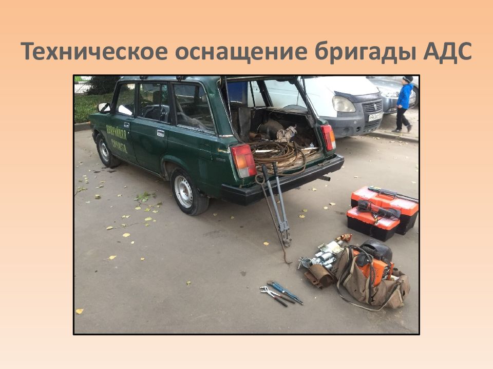 Оснащение бригад