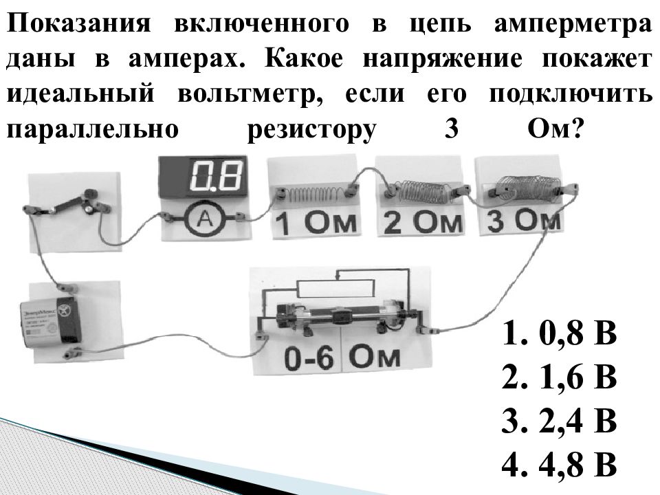 Какое напряжение покажет. Какое напряжение показывает вольтметр. Напряжение идеального вольтметра. Параллельное подключение вольтметра. Какое напряжение показывает идеальный вольтметр.