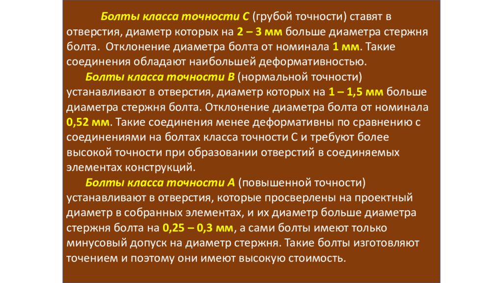 СПЕЦИАЛЬНЫЕ СОЕДИНЕНИЯ
