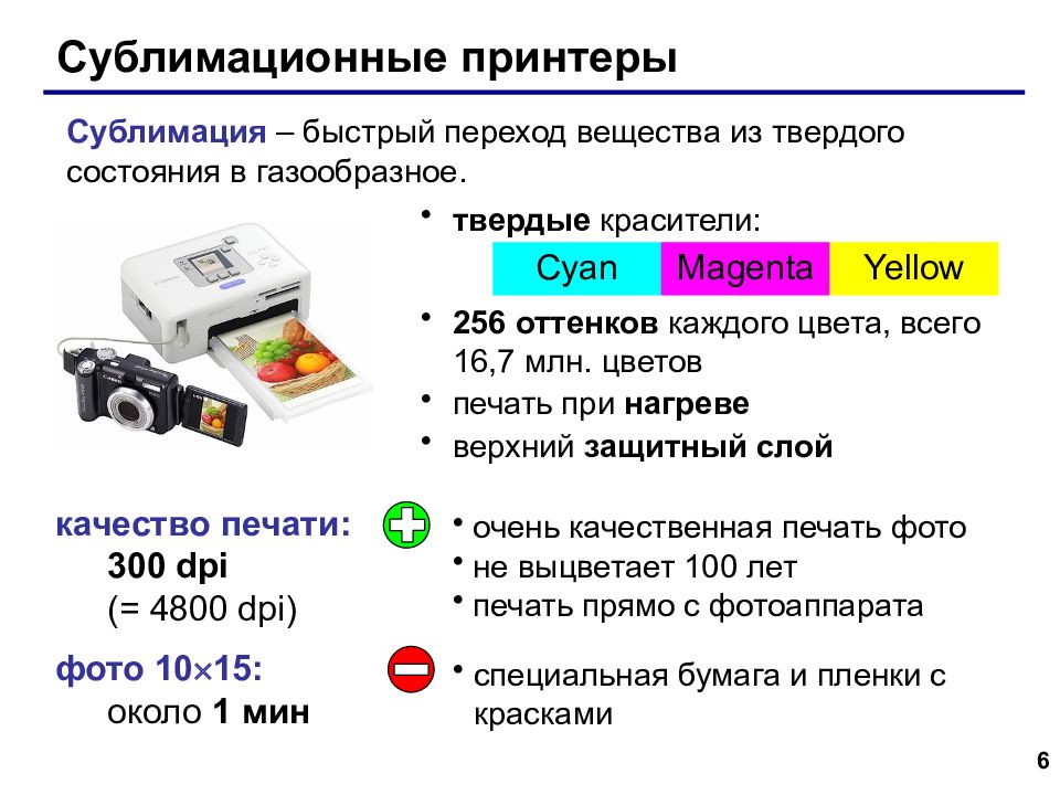 Обслуживание лазерных принтеров презентация