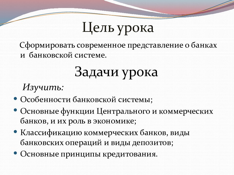 Особенности банковских услуг. Функции банковской системы. Функции банковской системы РФ. Представление банка. Причины появления банков.