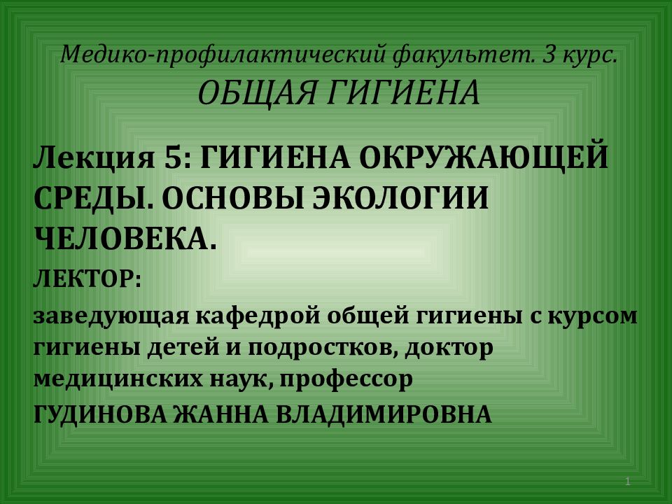 Профилактическая кафедра. Медико-профилактический Факультет. Диплом медико-профилактическое дело. Медикапрофилактичсекий Факультет. Медико профилактической Факультет профилактическое.