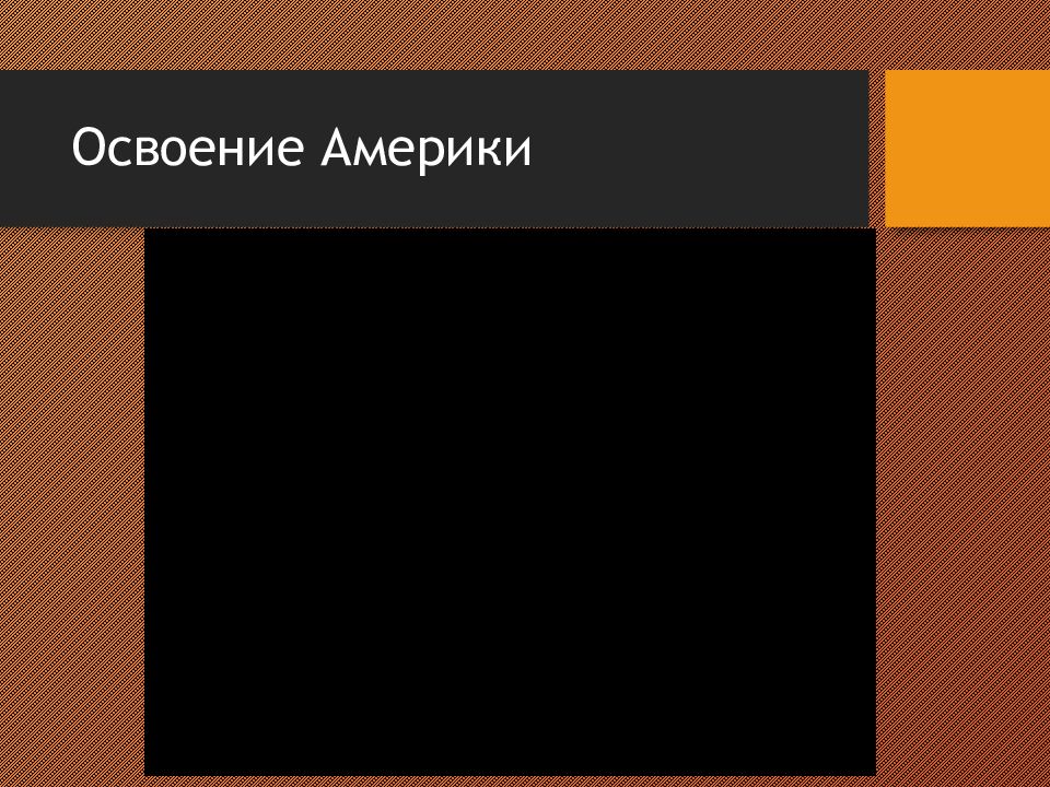 Английские колонии в северной америке презентация