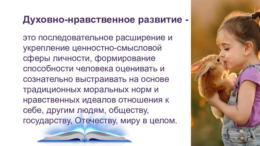 Нравственное развитие это. Советы правильного воспитания ребенка. Внутренняя речь это в психологии. Советы для мамочек по воспитанию детей. Характеристики внутренней речи.