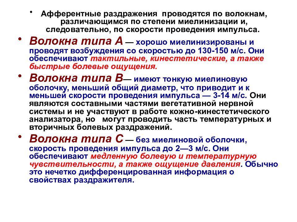 Передача информации в цнс. Проведение информации в цнс. Передача информации в цнс кратко. Принципы координации рефлекторной деятельности схемы. Проведение информации в цнс.