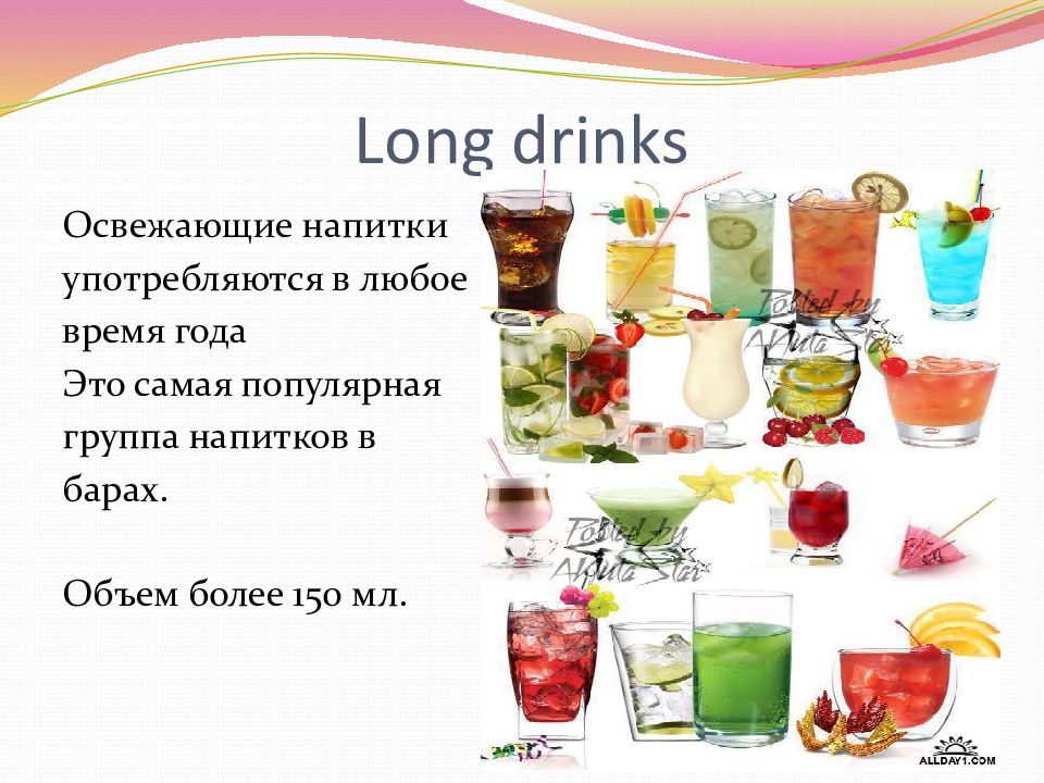 приготовление прохладительных напитков. безалкогольные напитки классификация и ассортимент. классификация напитков. группы напитков. классификация безалкогольных напитков.