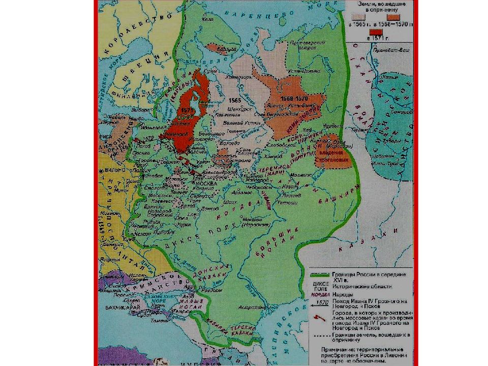 Законы при иване грозном. Карта Руси при Иване Грозном. Карта Москвы при Иване Грозном.