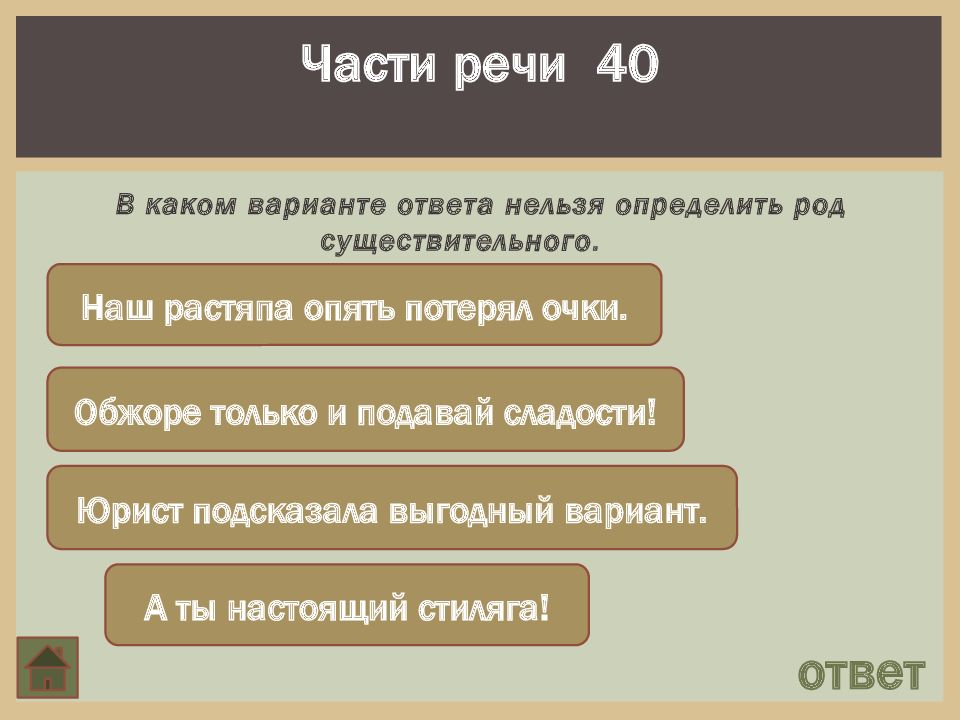 Фонетика ошибка причастие деепричастие орфография пунктуация презентация ответы