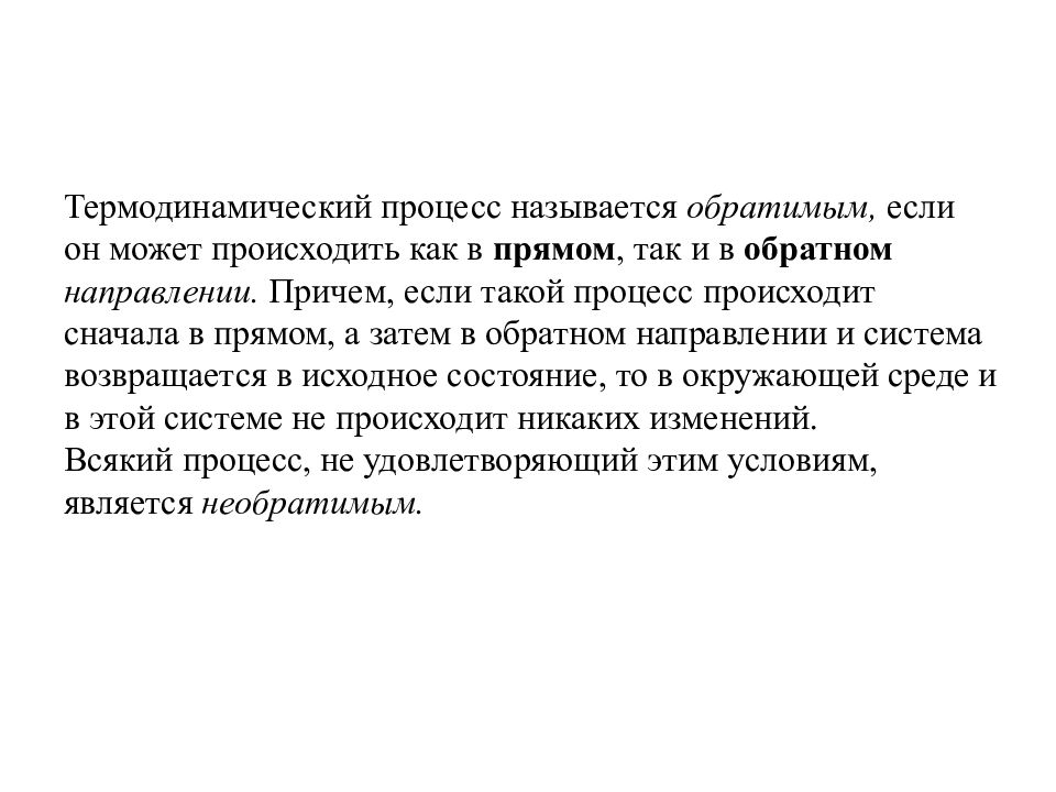 Процессы происходящие на молекулярном уровне жизни