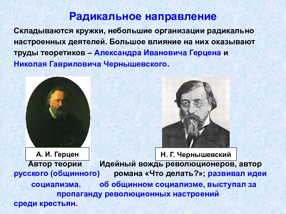 Общественное движение при александре 2 и политика правительства презентация 9 класс