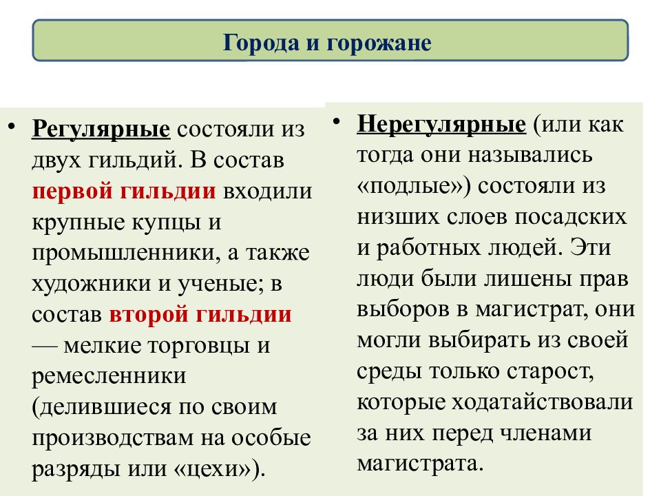 Российское общество в петровскую эпоху план