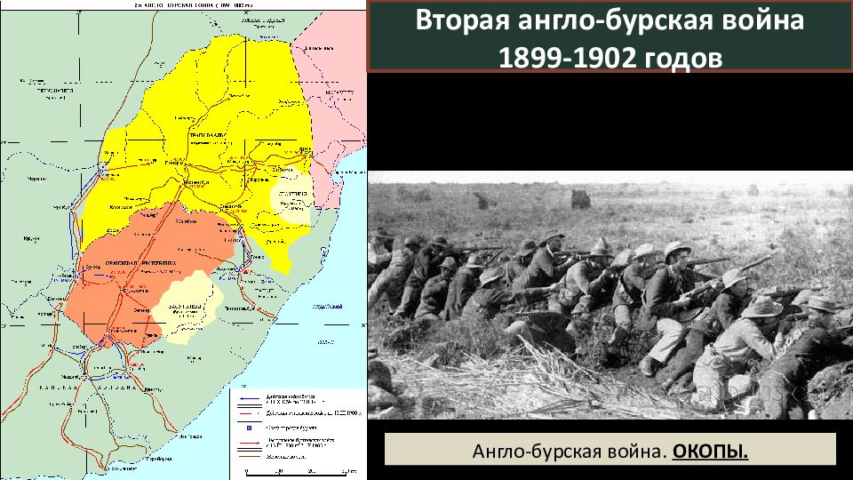 Англо бурская война 1899 1902 гг презентация