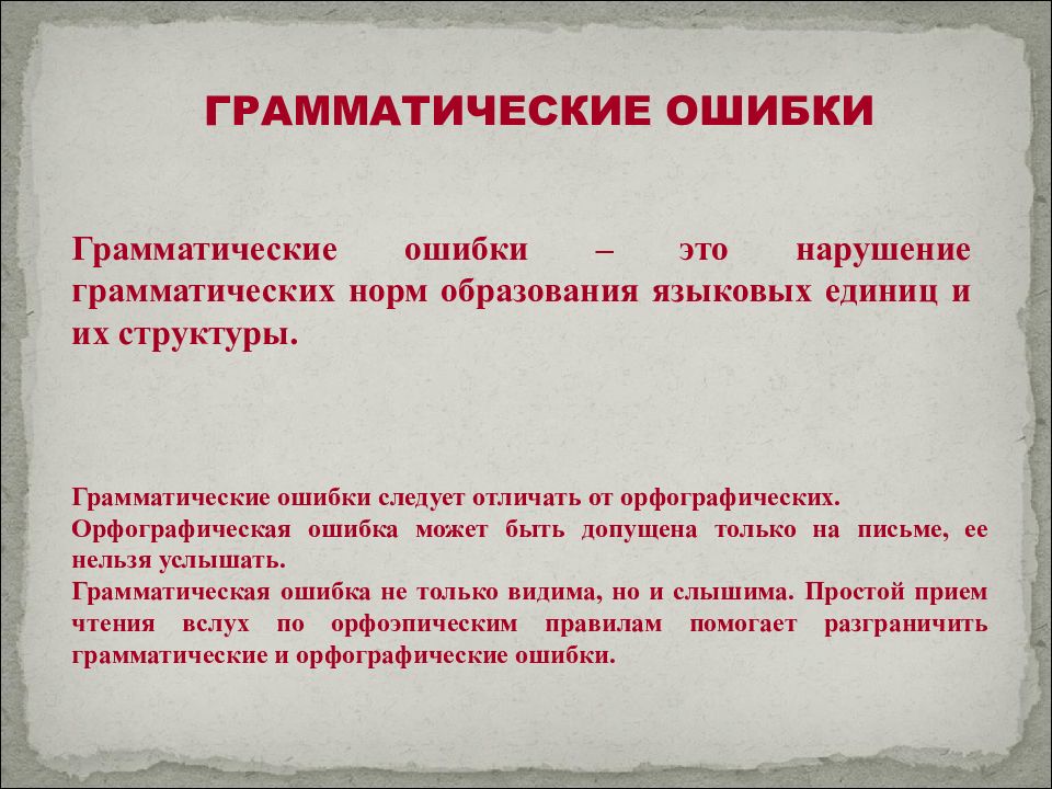 Те кто с детства стремится к мечте часто реализует свои жизненные планы грамматическая ошибка