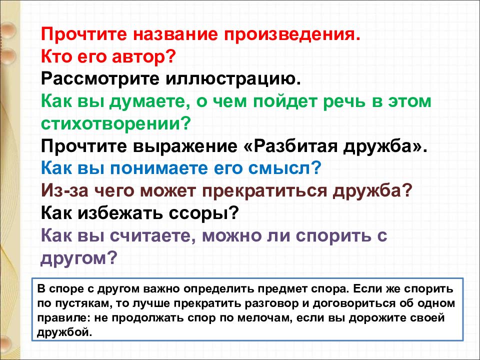 Благинина подарок орлов кто первый презентация 1 класс школа россии