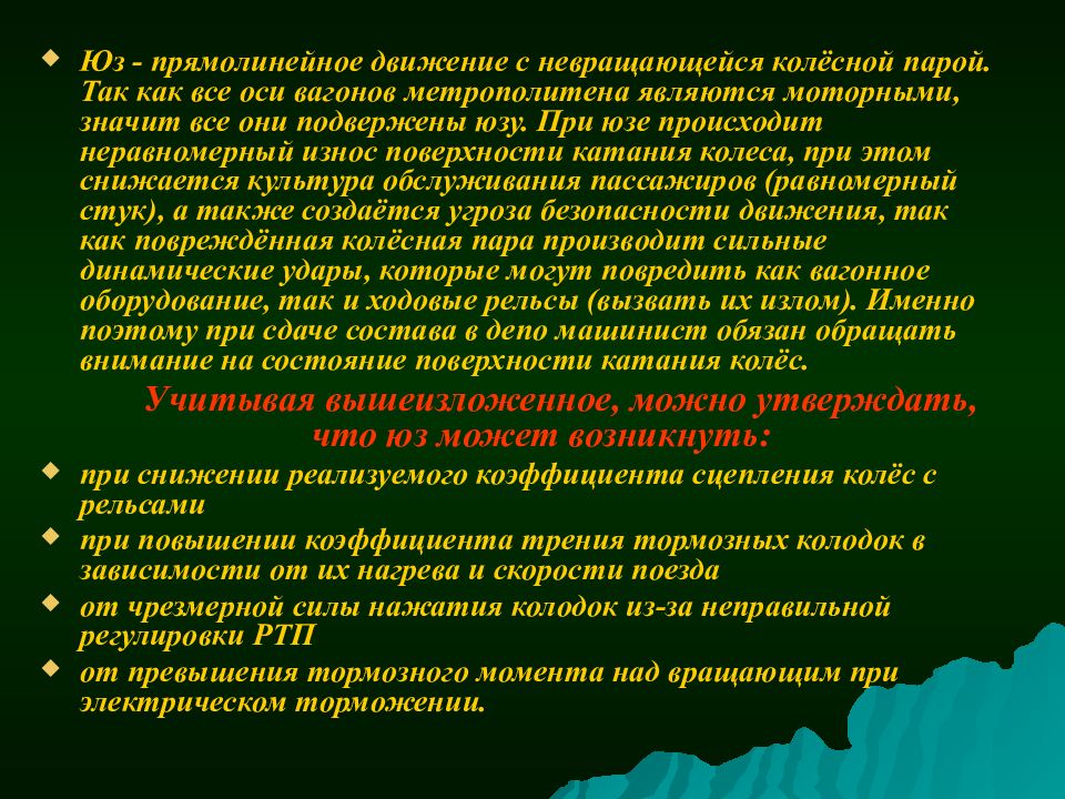 Пассажир равномерно. Равномерное и неравномерное движение физика. Лицо кроме водителя находящееся в транспортном средстве. Лицо кроме водителя находящееся в транспортном средстве. Относительность механического движения система отсчета.
