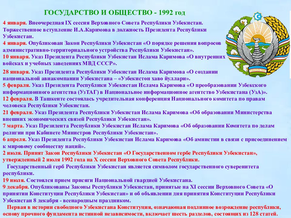 Гражданство республики узбекистан презентация