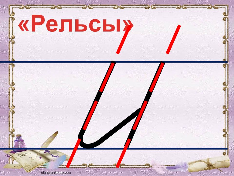 Письменная презентация. Письмо с секретом презентация. Буква и Королева букв Илюхина. Таблица письмо с секретом. Королева буква в письме.