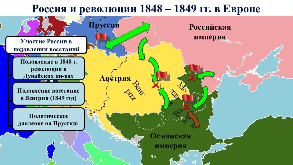 Европа восточный вопрос. Революции в Европе 1848-1849. Революция во Франции 1848 карта. Революция в Германии 1848-1849 карта. Внешняя политика во II четверти 19 века Россия.