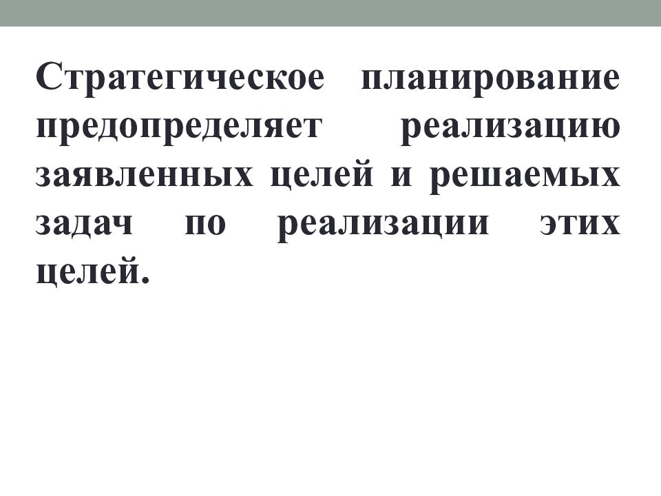 Тема: Планирование и аналитическая деятельность связей с общественностью в