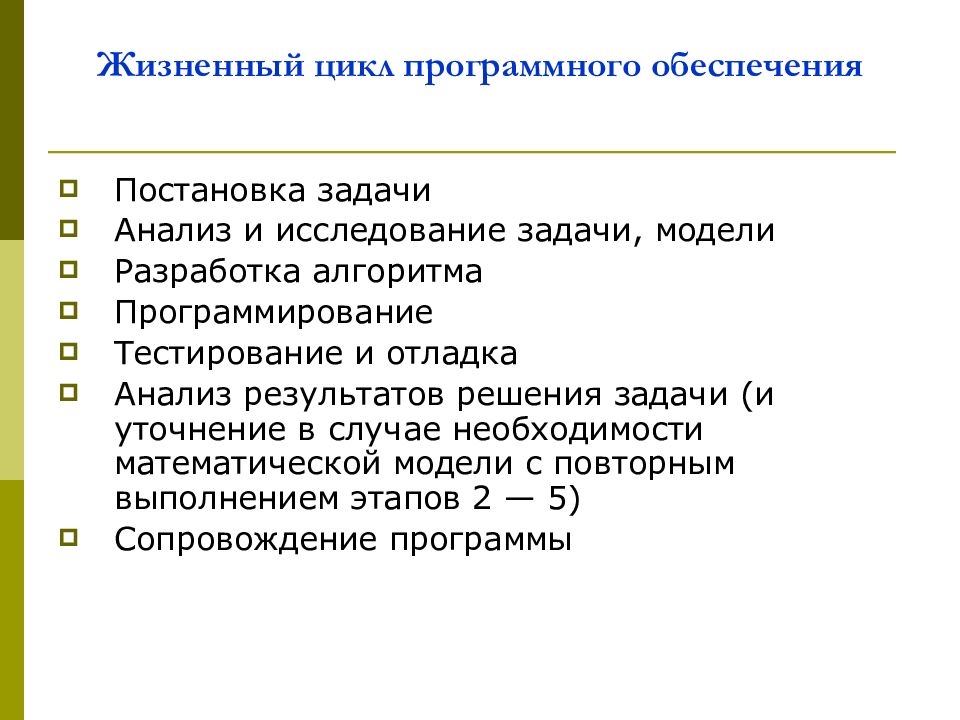 План презентации программного продукта