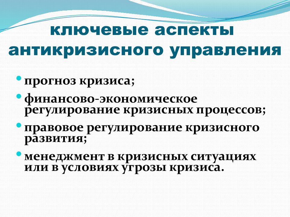 Государственное управление экономикой