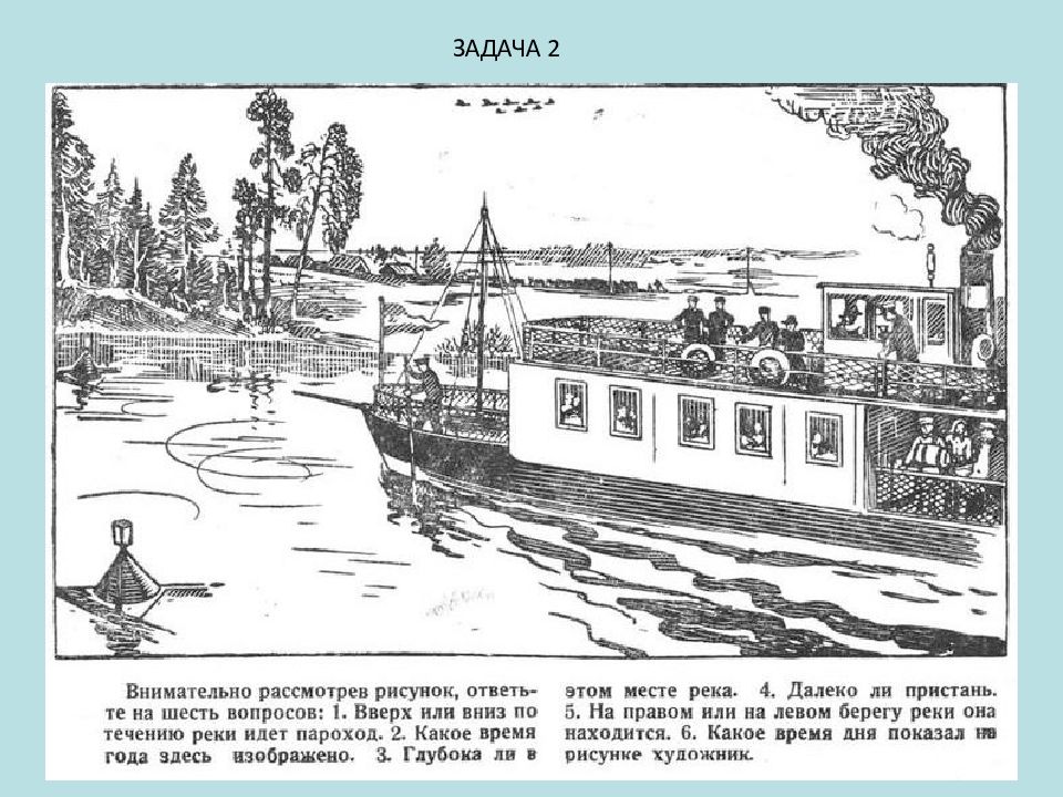 Советские задачи в картинках