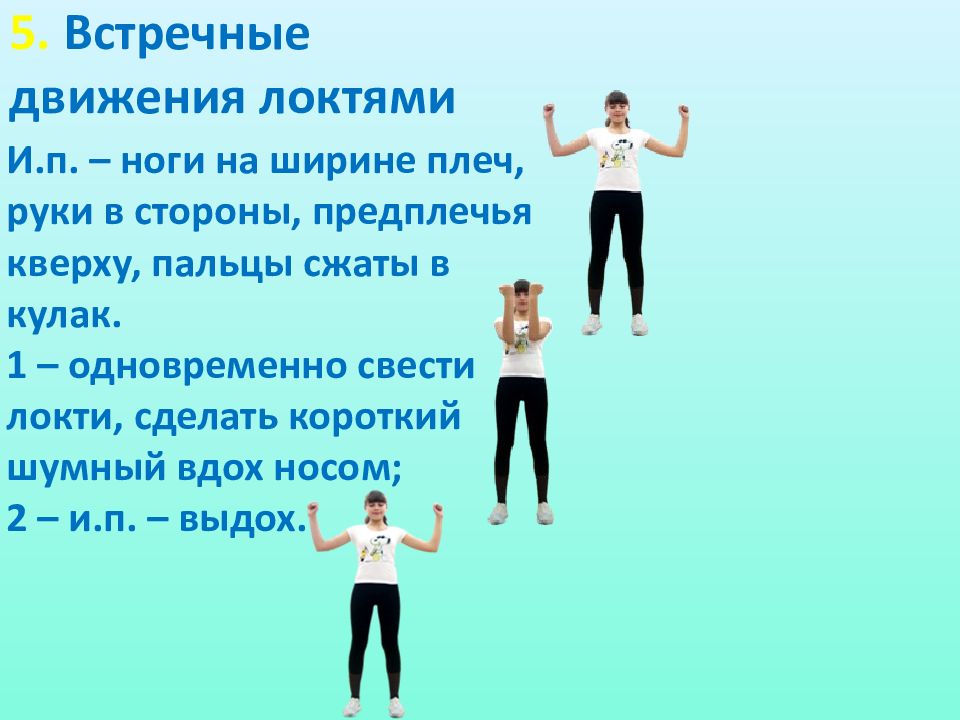 П ноги на ширине плеч. Парадоксальная гимнастика упражнения. Виды дыхательной гимнастики для похудения. И П ноги на ширине плеч. Дыхательная гимнастика лестница.