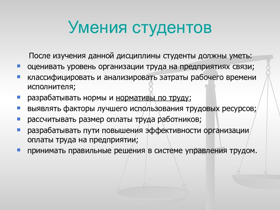 Умения студентов. Умения студента. Навыки и умения студента. Учебные навыки студента. Профессиональные умения студента это.