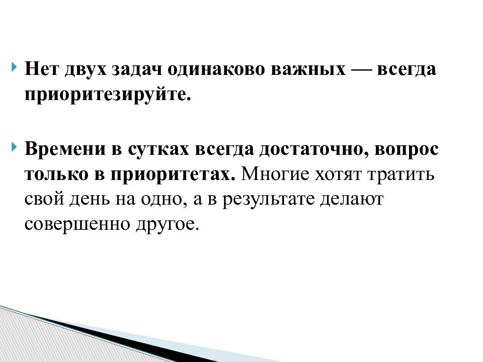 Одинаково важна. Приоритезировать задачи.