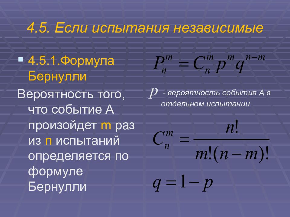 Формулы событий теория вероятности. Формула нахождения вероятности. Формула нахождения вероятности события. Теория вероятности Алгебра 9 класс формулы. Формула вычисления вероятности события.