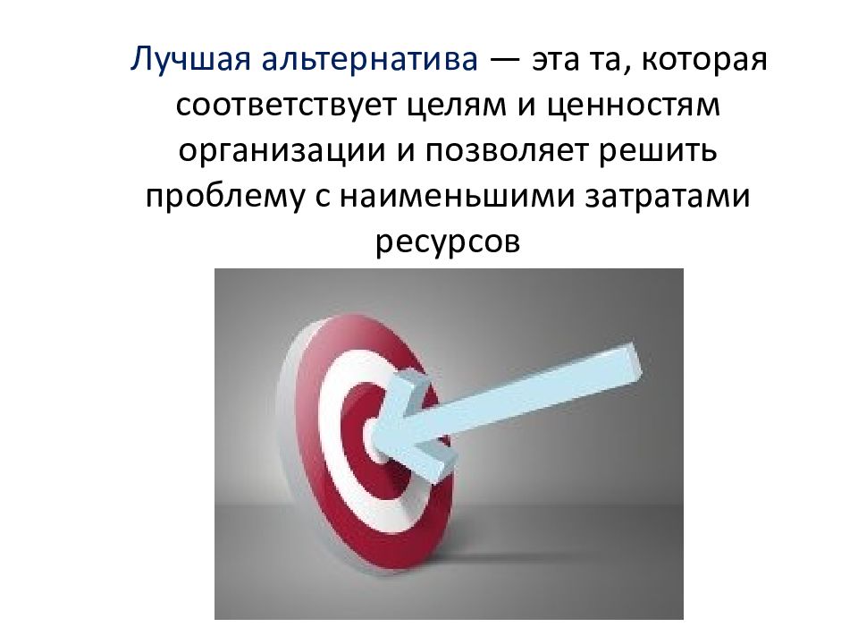 Что такое альтернатива. Альтернатива. Альтернатива это простыми словами. Альтернативный это простыми словами. Альтернатива что это значит простыми.