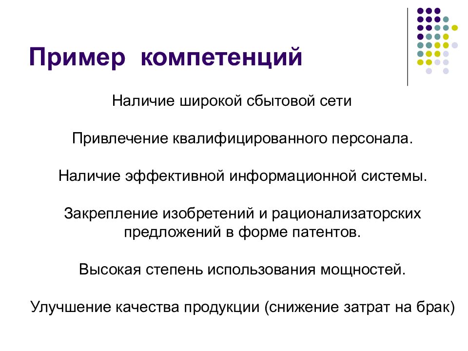 Наличие эффективный. Информационная власть примеры. Культурно информационная власть примеры. Полномочия примеры. Квалифицирование стадии применения.