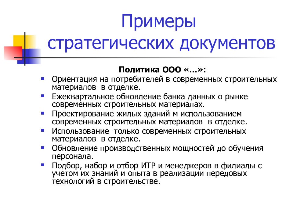 Государственная политика ориентируется на