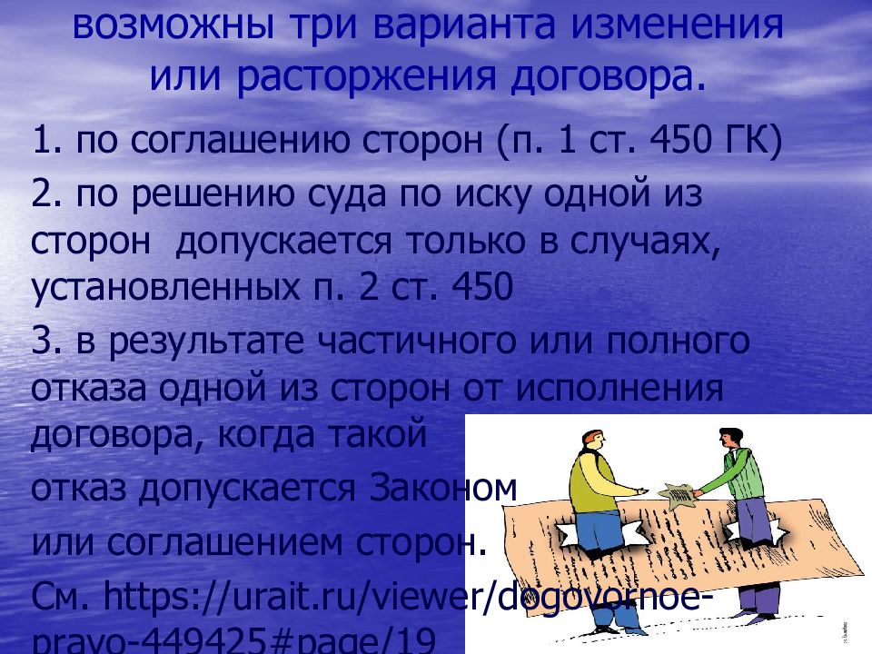 безвозмездно в пользование содержание договора. содержание договора презентация. содержание договора безвозмездного пользования. содержание договора составляют условия. порядок содержания договора.