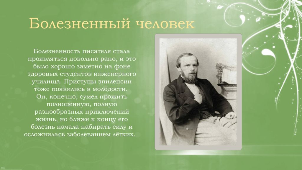 Достоевский презентация 9. Интересные факты о Гайдне.