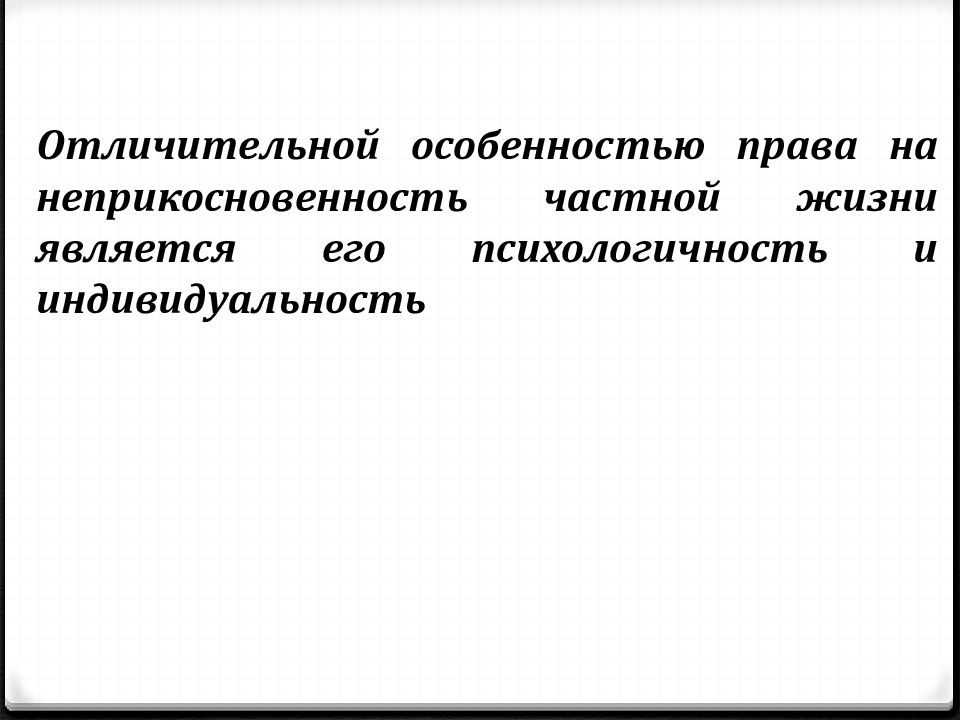 Служебная и профессиональная тайна презентация