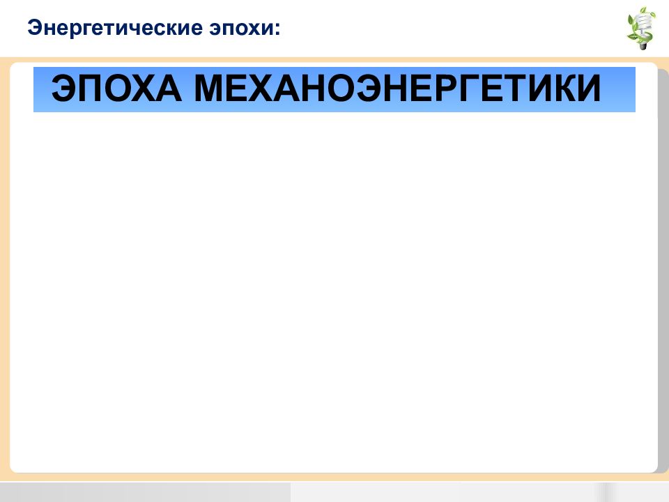 Топливно энергетические ресурсы презентация