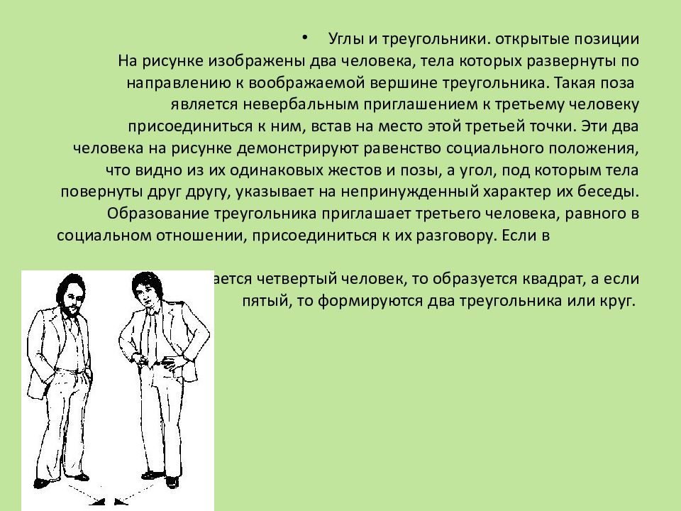 Информация по открытым позициям