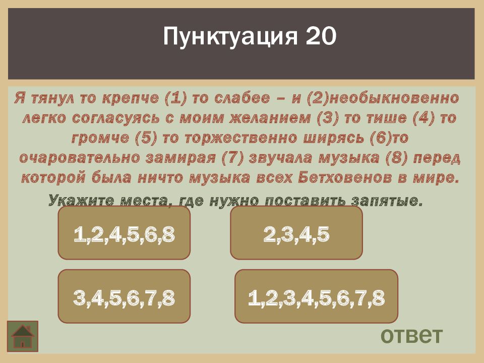 Фонетика ошибка причастие деепричастие орфография пунктуация презентация ответы