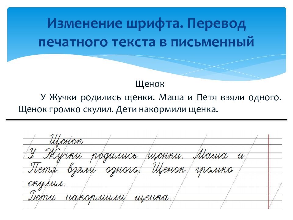 Печатный текст. Печатные слова. Программа для перевода печатного текста в письменный. Печатный текст вектор.