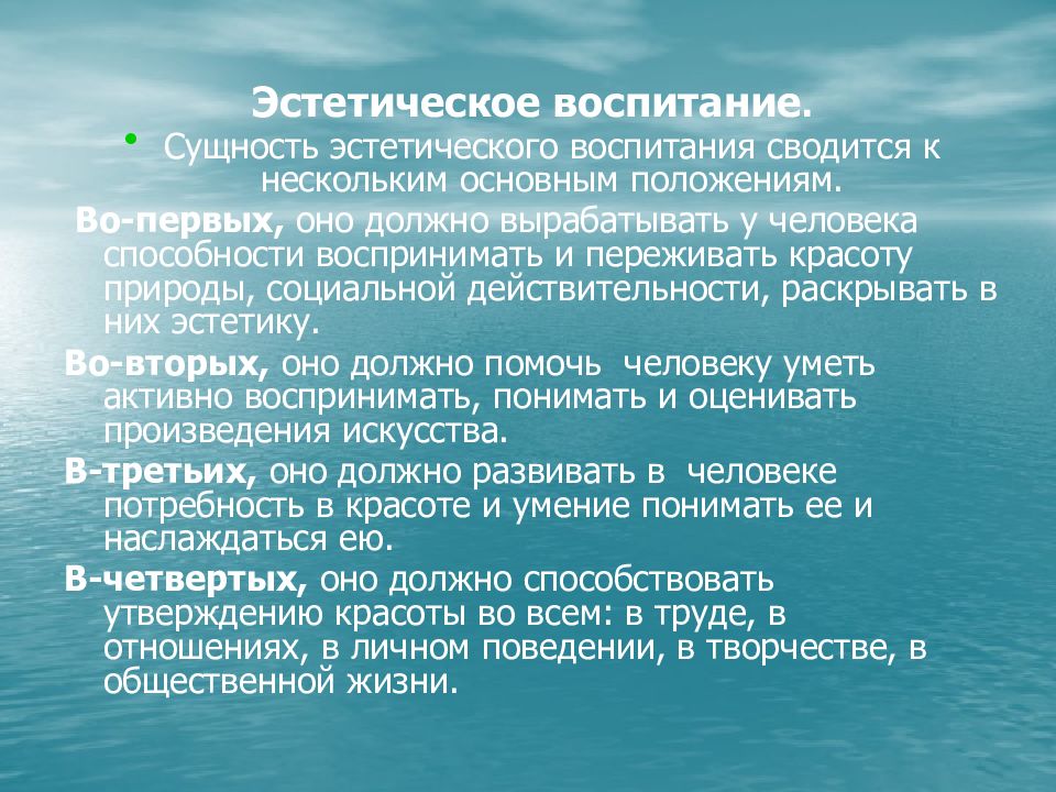 Суть и сущность культуры. Стиль это устойчивый конкретно. Признаки эстетической культуры состоят в следующем это. Эстетичная культура юриста содержание.