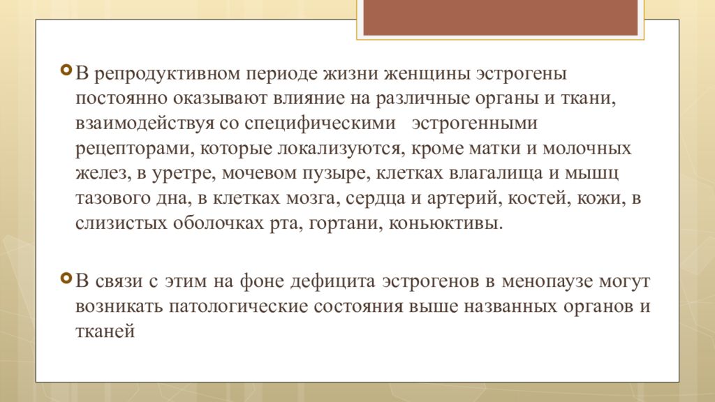 Репродуктивный период. Периоды жизни женщины. Женщины периодизация. Репродуктивный период у мужчин. Детородный период жизни женщин.