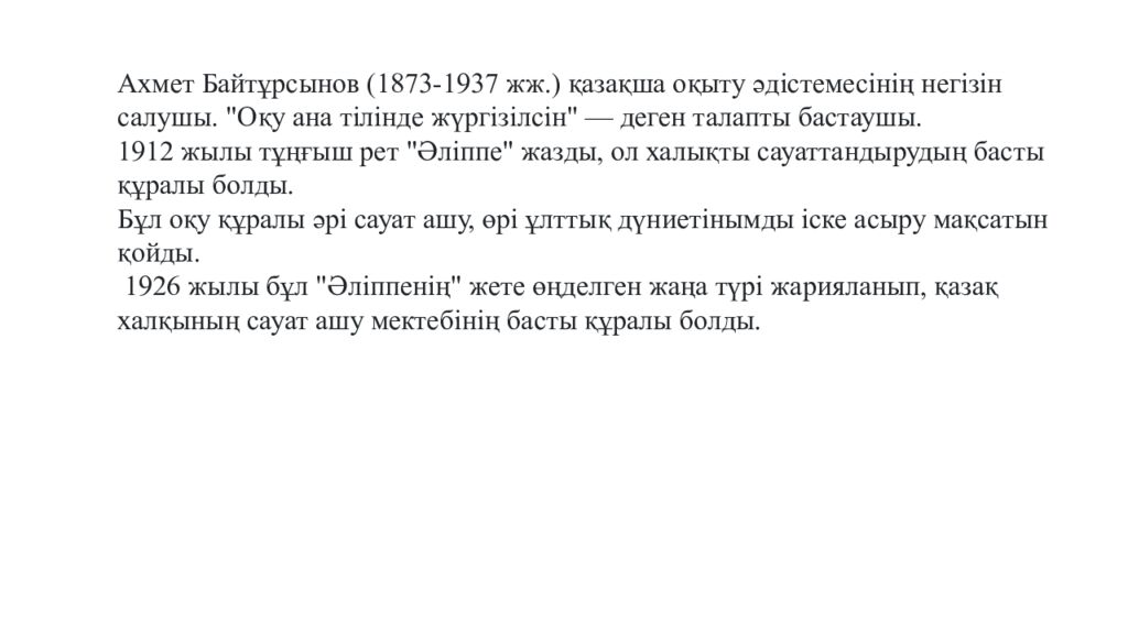 Оқыту теориясы