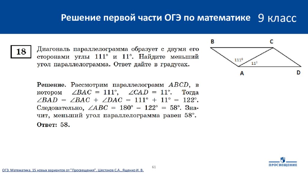 Решу огэ 35 вариант