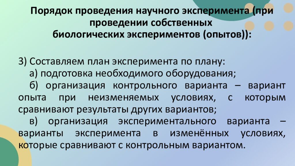 Приборы и инструменты Что можно делать с их помощью Бинокль Наблюдать удалённые