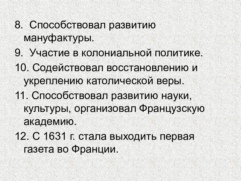 Прялка «дженни» джеймса харгривса (1764). Что способствовало развитию мануфактурного производства. Последствия развития мануфактурного производства в европе. Причины развития мануфактурного производства. Уголовно правовой профиль феодальной франции.