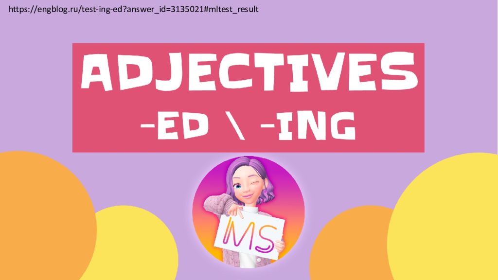 https://engblog.ru/test-ing-ed?answer id=3135021#mltest result